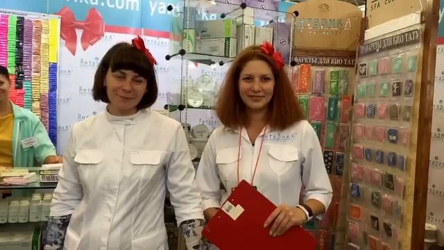 Intercharm 2016 смотреть онлайн