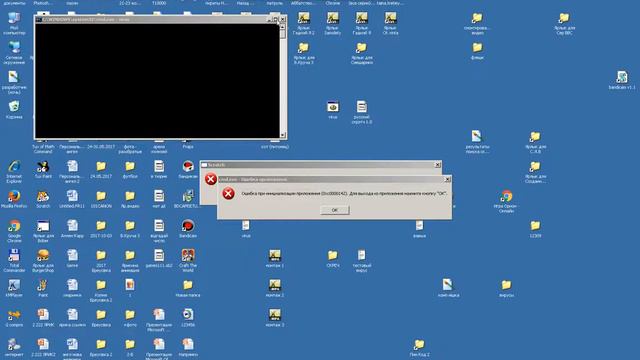 как создать вирус на краш винды для читеров (2) смотреть онлайн