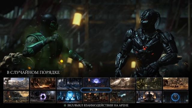 Mortal Kombat X - ЧУЖОЙ ВНУТРИ! смотреть онлайн