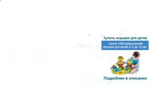 Игрушки большие мишки смотреть онлайн