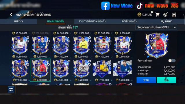 FIFA MOBILE : สอนดัก ขายนักเตะ ดูเวลา Refresh ของนักเตะทุกตัว พร้อมApp ดูเวลา..!! смотреть онлайн
