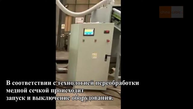 Сепаратор GT400 (медная сечка)