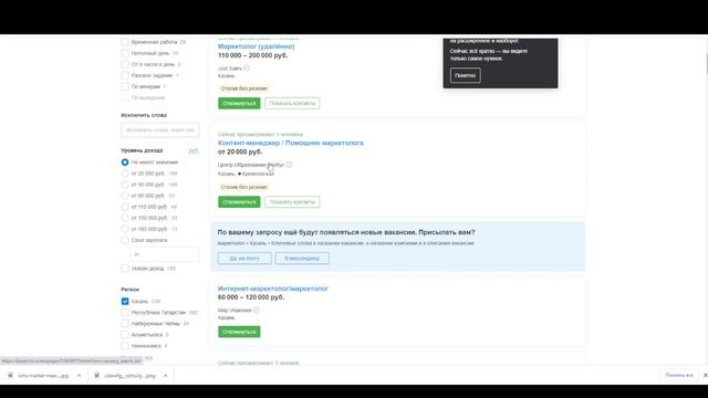 Как найти первого клиента маркетологу, и выйти на 140.000₽ в месяц. Заработок на контекстной реклам смотреть онлайн