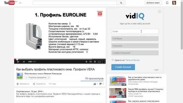 Продвижение в YouTube. Расширение Google Chrome для продвижения в YouTube смотреть онлайн