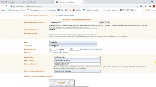 Inbox.uz Dan Ikki Daqiqada Pochta Ochish. Inbox.uz дан икки дақиқада Почта очиш