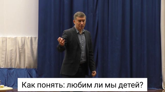 Как понять: любим ли мы детей? Психолог Сергей Левит. #сергейлевит #психология #любовь #дети смотреть онлайн