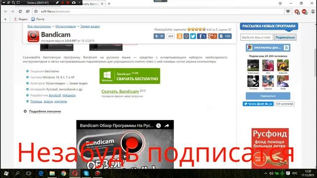 Как скачать лицензионный бандикам безплатно и как ево крякнуть смотреть онлайн