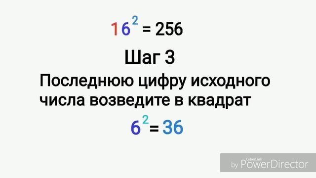 Как быстро возвести в квадрат числа между 10 и 19. Простой способ. смотреть онлайн