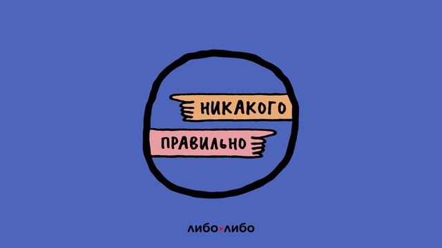 «Дети несут на себе последствия нашего желания стать родителями». Говорим о том, зачем рожать детей смотреть онлайн
