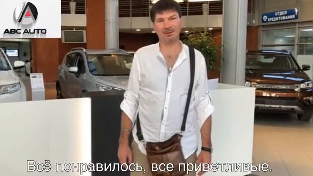 Сергей Иванов довольный покупатель автосалона ABC-auto. смотреть онлайн