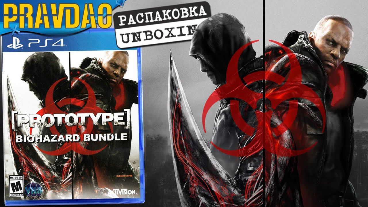 PRAVDAO - Prototype Biohazard Bundle