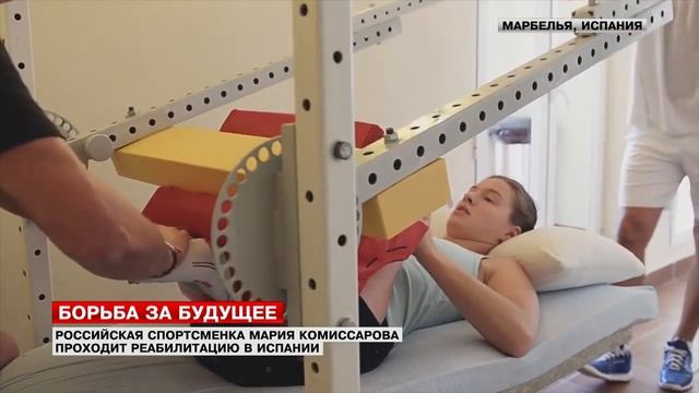 Восстановление Марии Комиссаровой Борьба за будущее смотреть онлайн