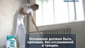 Ровнители Волма