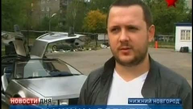Машина времени в Нижнем Новгороде смотреть онлайн