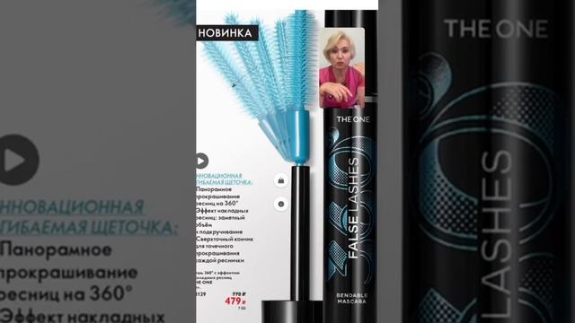 Все виды туши от орифлейм #тушьдляресниц #тушьорифлейм смотреть онлайн