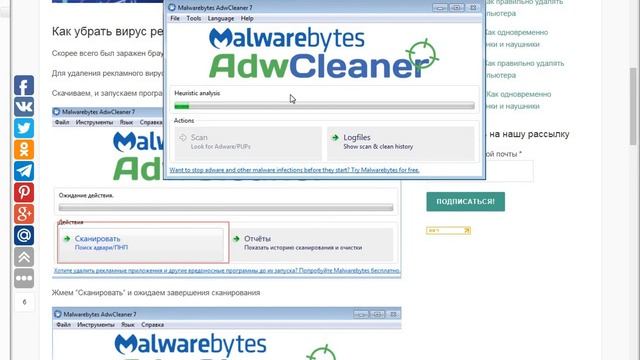 Как убрать вирус всплывающей рекламы смотреть онлайн