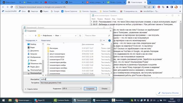 Программа блокнот для Windows смотреть онлайн