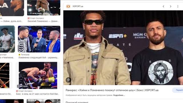 Прогноз на бой Ломаченко - Хейни - Последний Шанс для Васи! Бой за звание абсолютного чемпиона ? смотреть онлайн