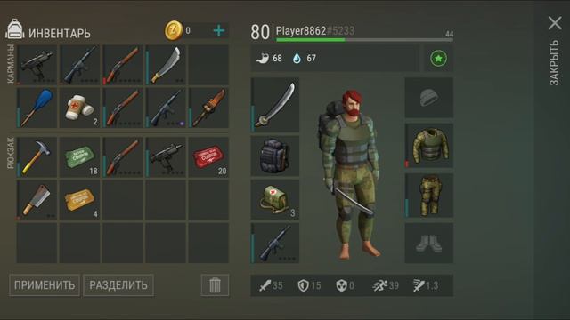 играй последний день на земле смотреть онлайн