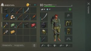 играй последний день на земле