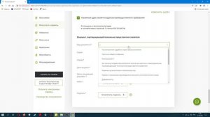 Направление документов в Росреестр на регистрацию права собственности от публичного собственника