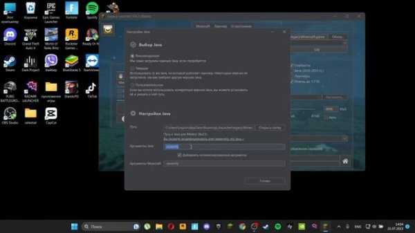 ♠️Установка♠️ ?Meteor Client 1.5 crack+cgf?
