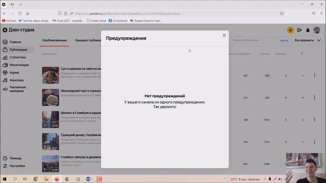 Создал новый канал в Яндекс Дзен: советы для новых каналов в Дзене смотреть онлайн