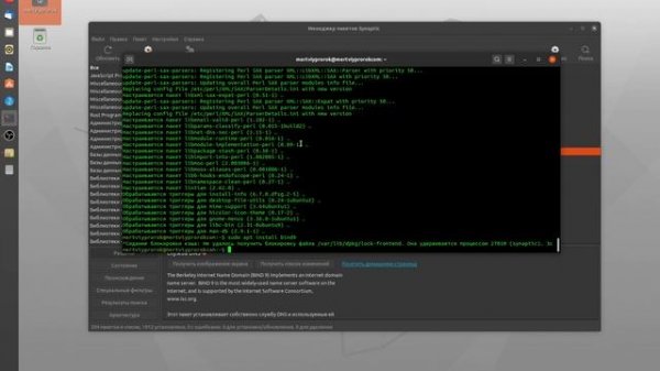 Ubuntu 20.04 настройка после установки