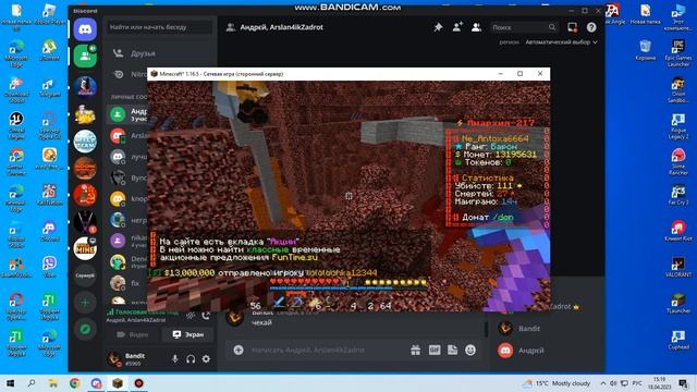 Фантайм/Fantaim Скам на 13кк или же на донат кейс