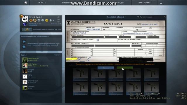Обмен контракта #2, крафтим M4A1-S Смешанный камуфляж, получится? смотреть онлайн