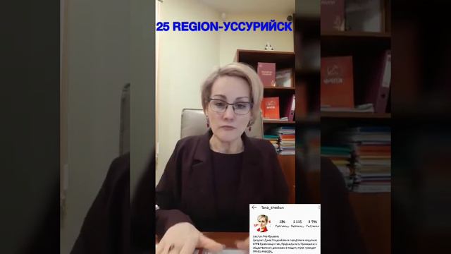 Отчет депутата Шестун Яны Юрьевны выпуск №1 г.Уссурийск смотреть онлайн