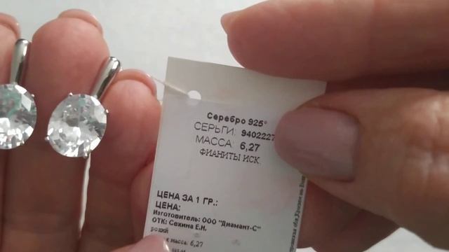 Серебряные украшения, Обзор, Продажа, Серьги. смотреть онлайн