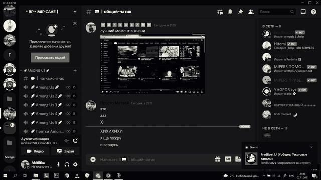 КАК ДОБАВИТЬ МУЗ. БОТА В ДС смотреть онлайн