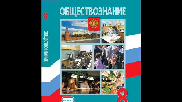 §2. Человек, общество, природа смотреть онлайн