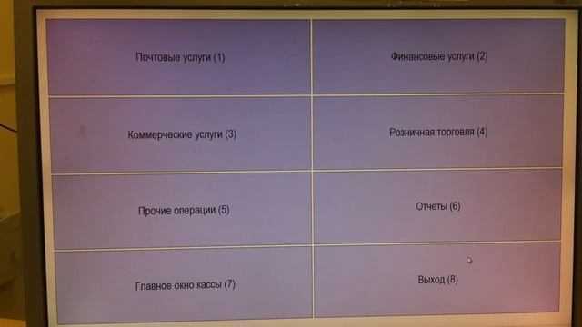Программа для операторов почтовой связи. смотреть онлайн