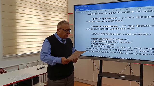 Понятие о предложении смотреть онлайн