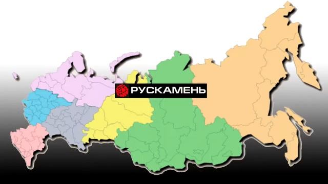 Рынок камня в Вологде. Рускамень смотреть онлайн