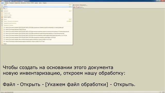 Заполнение Инвентаризации товаров на складе из внешней таблицы (Excel и др.) для 1С:УТ 10.3 смотреть онлайн