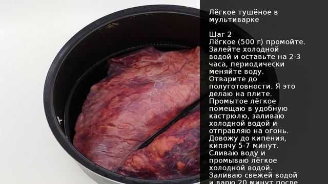 Лёгкое тушёное в мультиварке . Рецепт от шеф повара Максима Григорьева смотреть онлайн