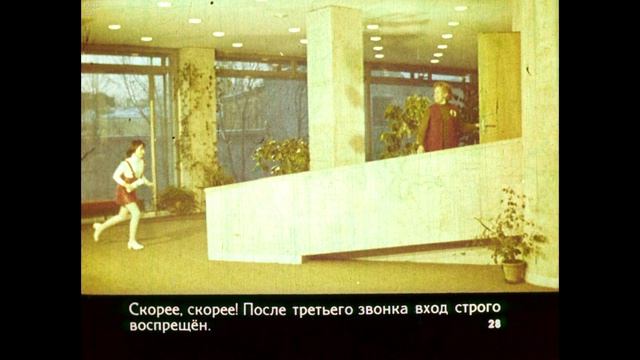 Диафильм Б.Поюровский - Путешествие в Страну Сказок смотреть онлайн