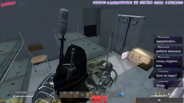 DayZ подпишись на твич бро смотреть онлайн