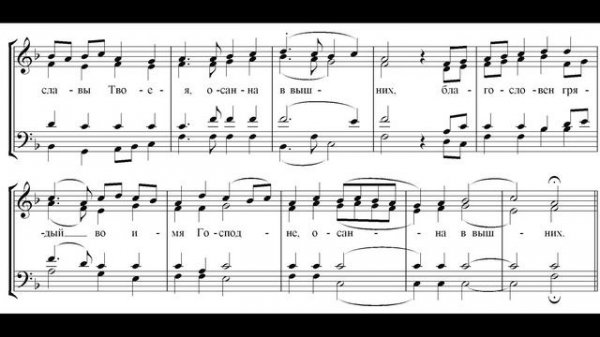 Милость Мира. Сербская. Весь хор