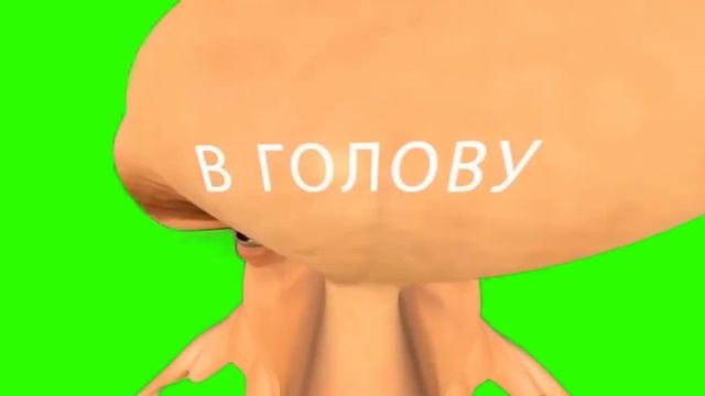 В голову | Chromakey смотреть онлайн