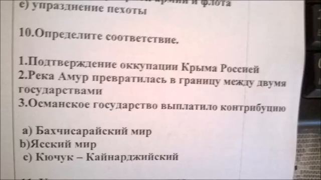 Всеобщая История. 8 -ой класс.Задания для оценивания смотреть онлайн