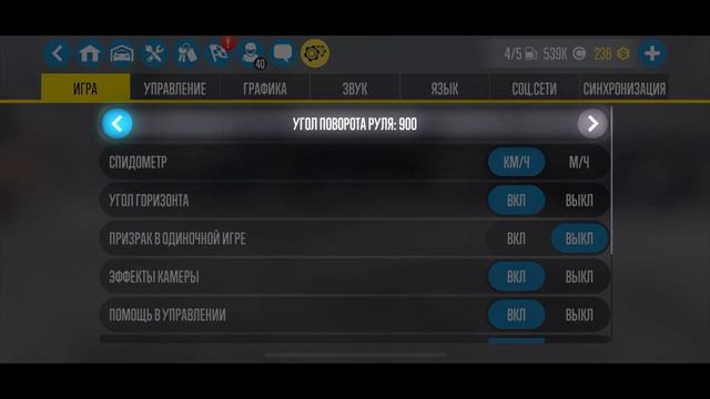 CARX DRIFT RACING 2 НАСТРОЙКА ИГРЫ И СОВЕТЫ ДЛЯ ПАРНОГО ДРИФТА! смотреть онлайн