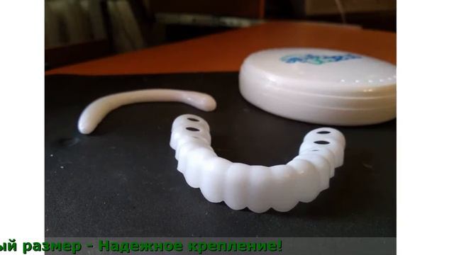 Snap On Smile Инструкция смотреть онлайн