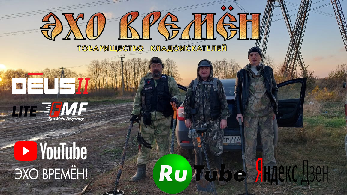 Коп в Дмитровском районе