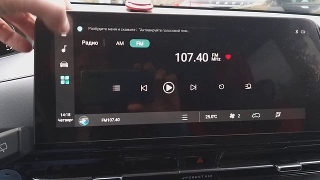 Воспроизведение аудио на автомобиле Changan CS55 Plus. Радио и электроннный носитель/флешка. смотреть онлайн