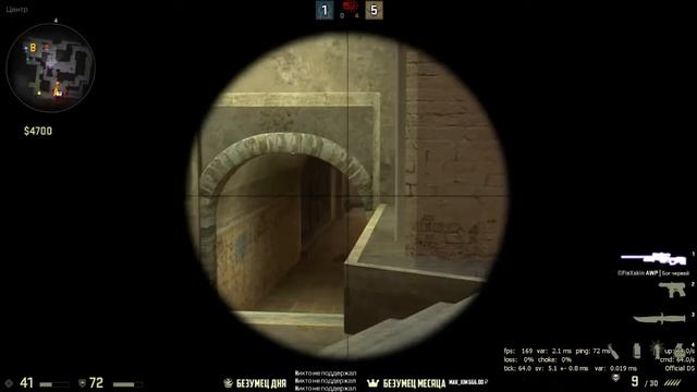 CS GO ПОСОС | MadSTV.ru смотреть онлайн