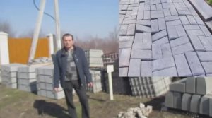 Основа для тротуарной плитки